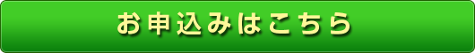 お問い合わせはこちら